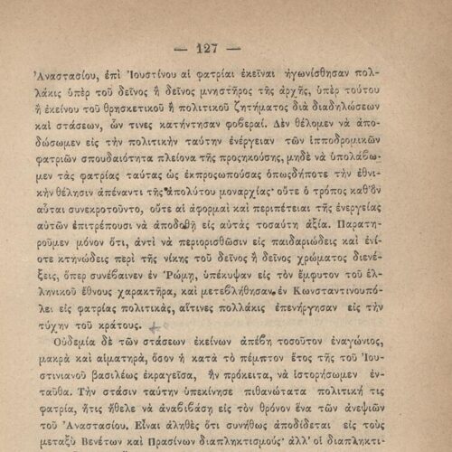 20 x 14 εκ. 845 σ. + ε’ σ. + 3 σ. χ.α., όπου στη σ. [3] σελίδα τίτλου και motto με χει�